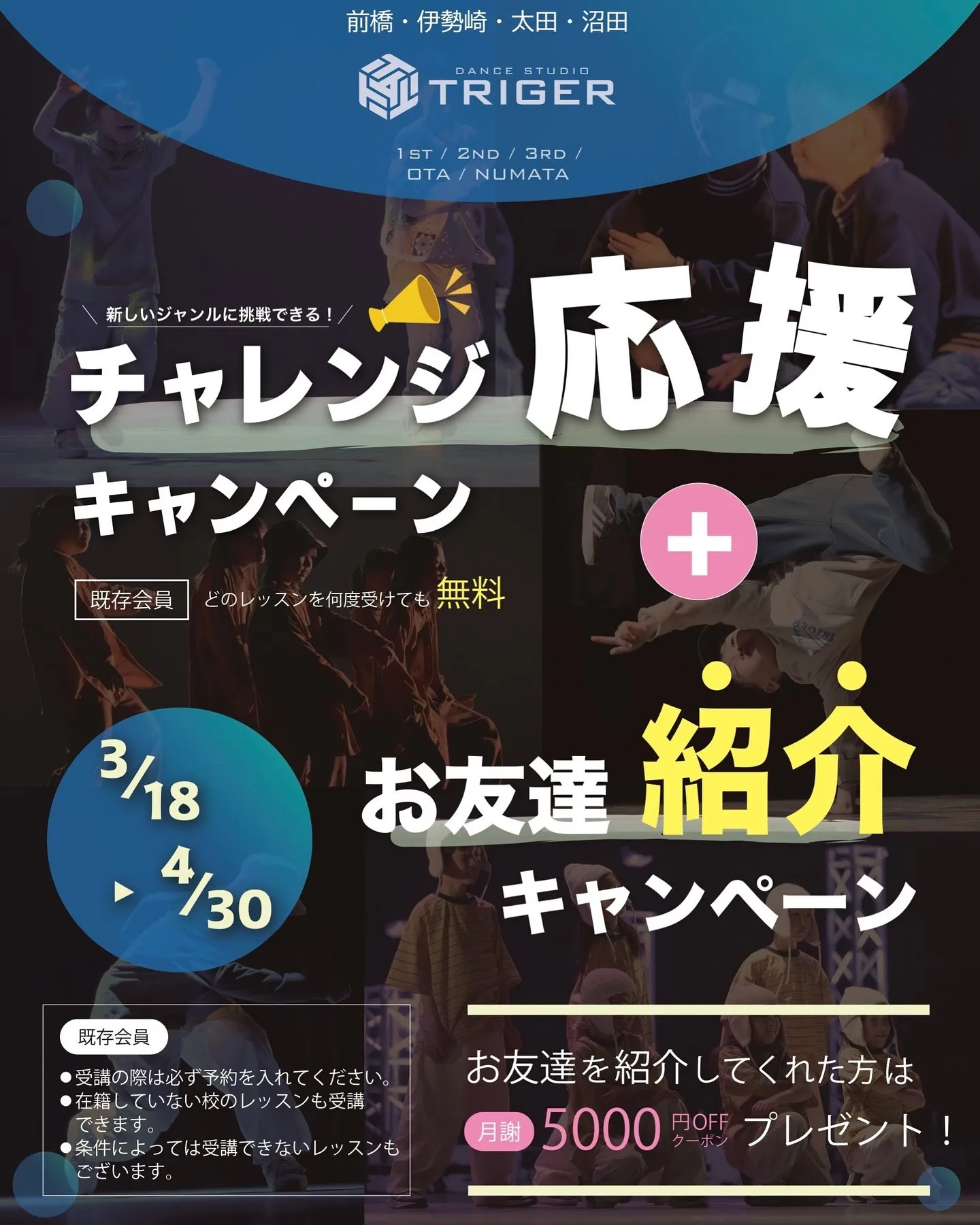 📢 既存会員限定！2大キャンペーン開催 🎉