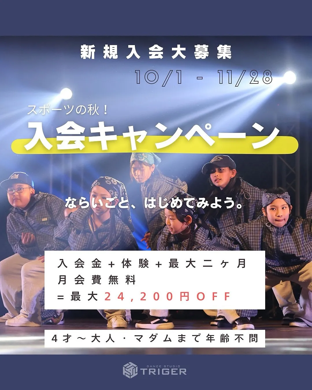 【10月は来店ポイント2倍🉐】