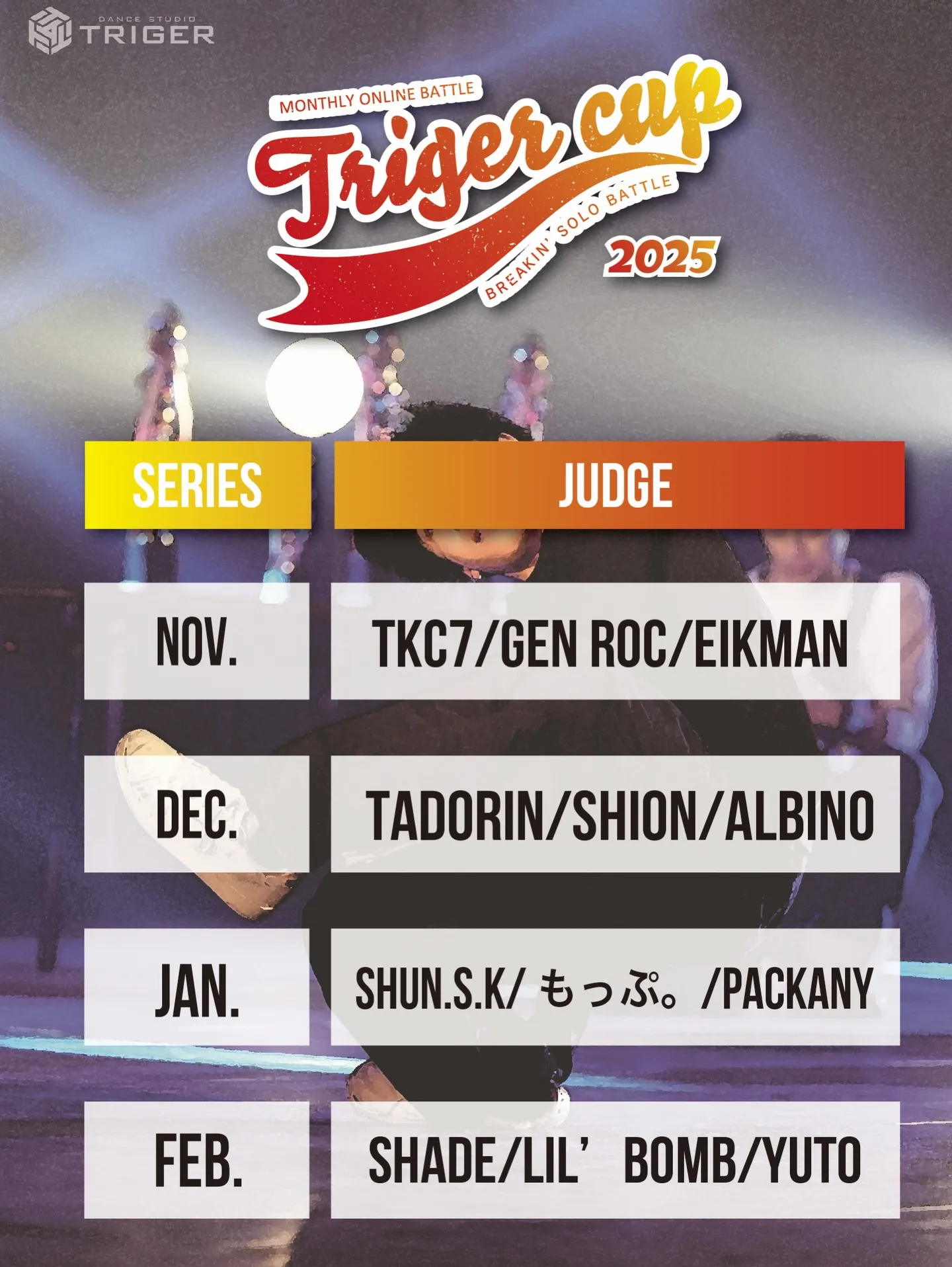 【January Series開催決定】