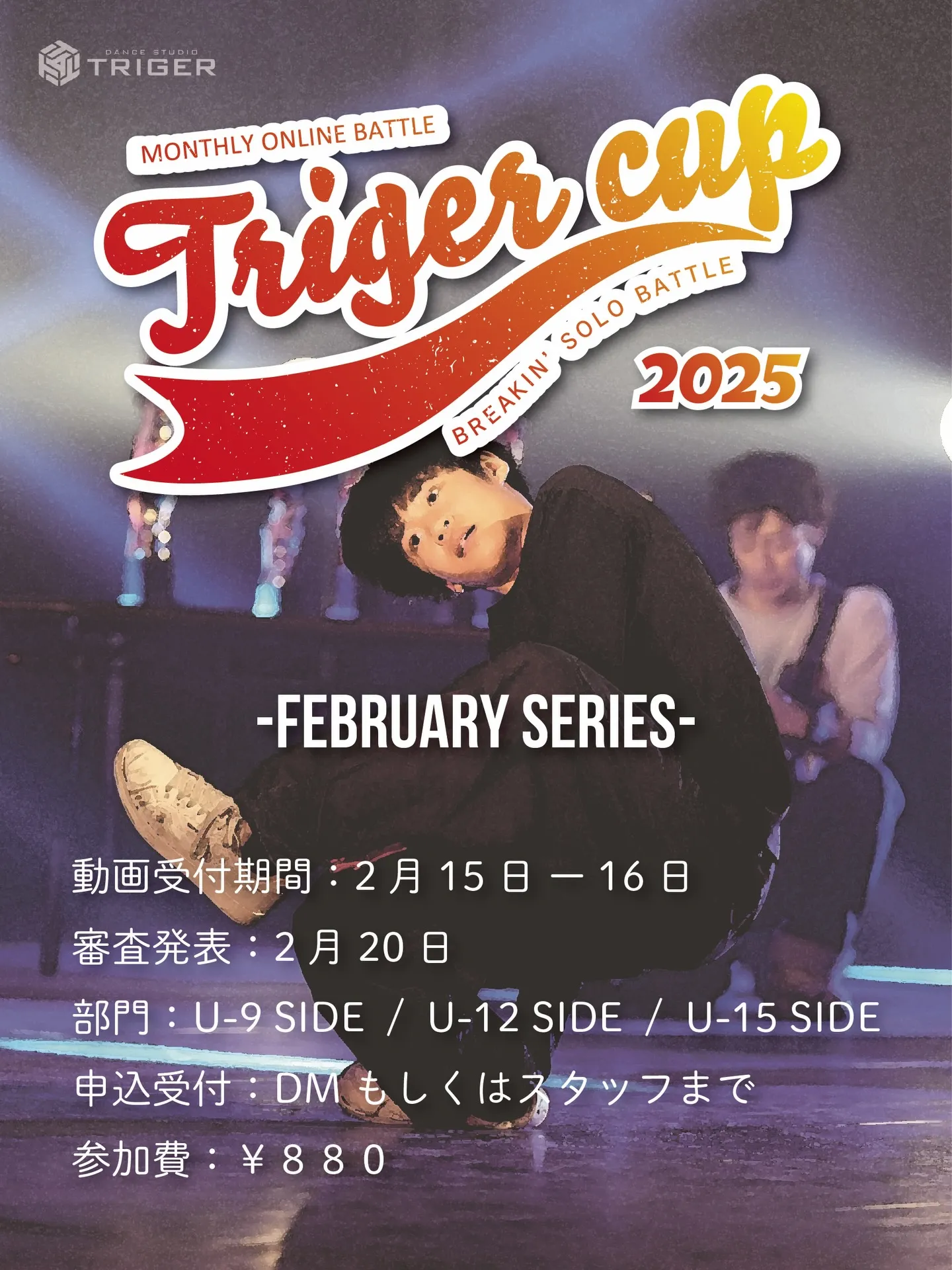 【February Series開催決定】