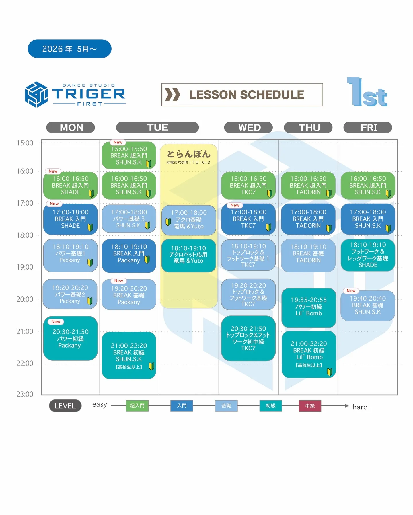 【🌸新年度チャレンジ応援キャンペーン開催🌸】