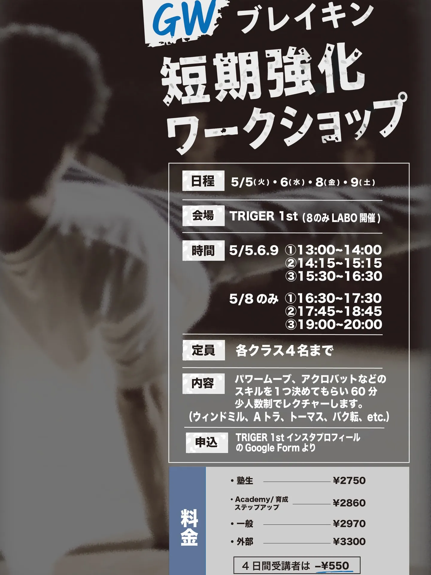 【緊急開催決定！！！】