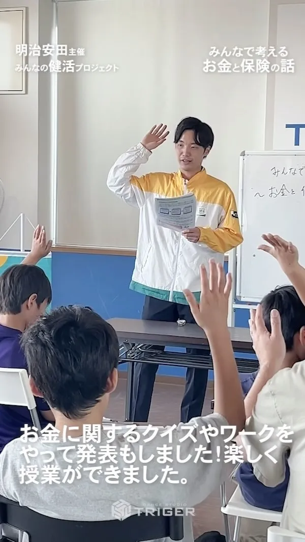 🎥＼親子で学ぶ！お金・保険・詐欺対策💰／