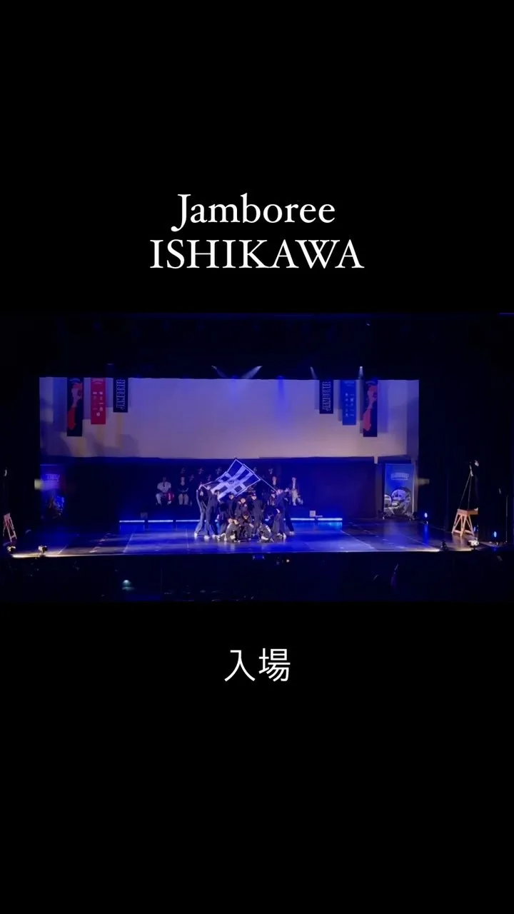 【Jamboree ISHIKAWA 参戦】
