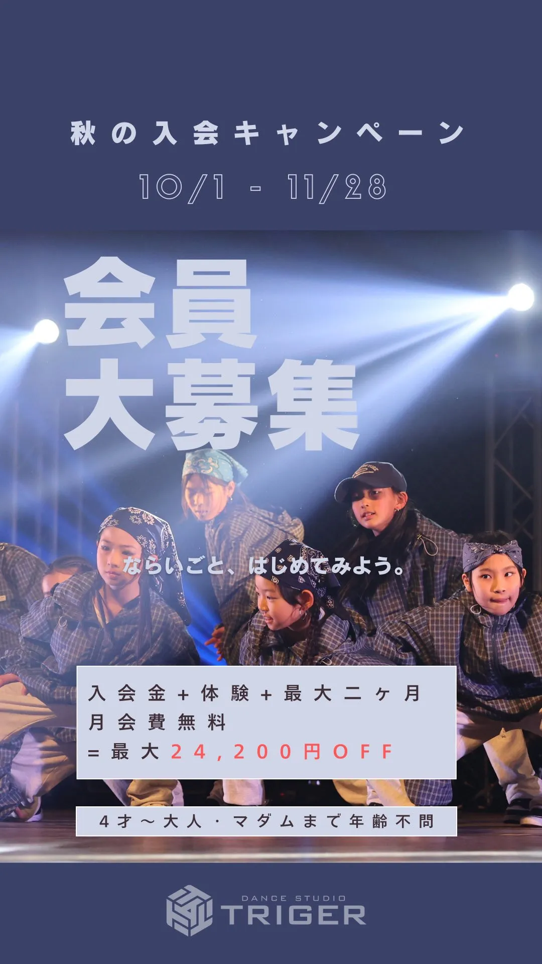 ＼前橋市周辺在住のママ必見／