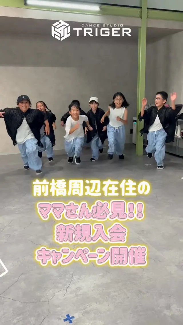 ＼前橋市周辺在住のママ必見／